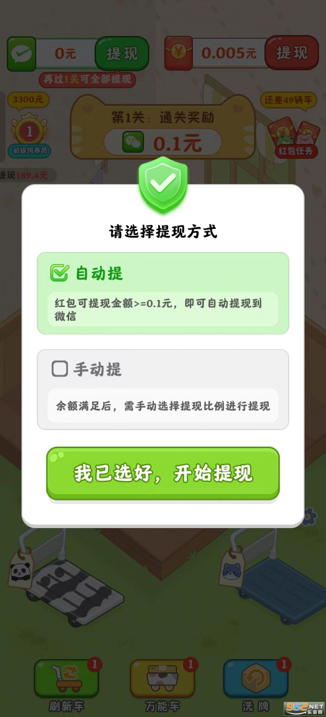 猫咪请就位红包版