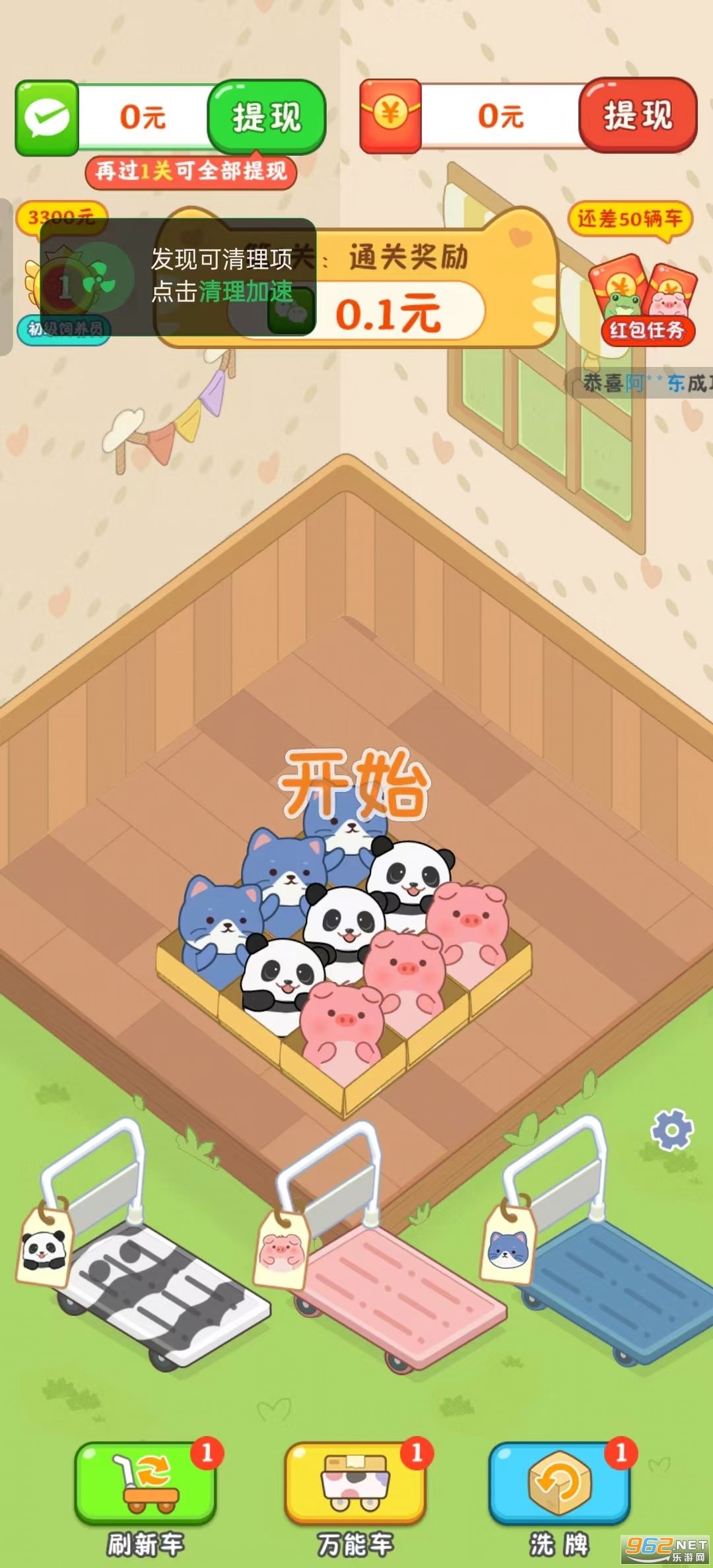 猫咪请就位红包版