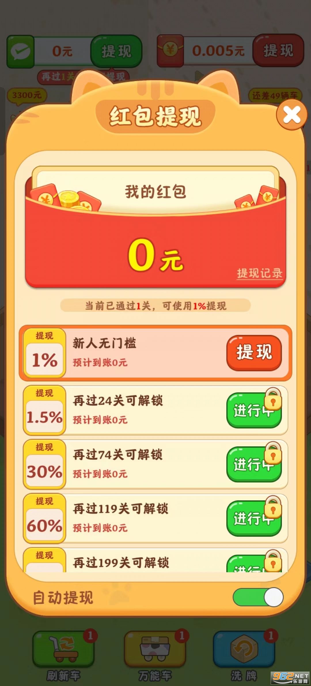 猫咪请就位红包版