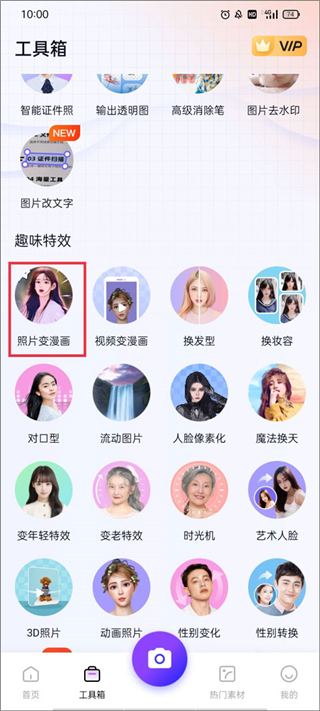 改图鸭app