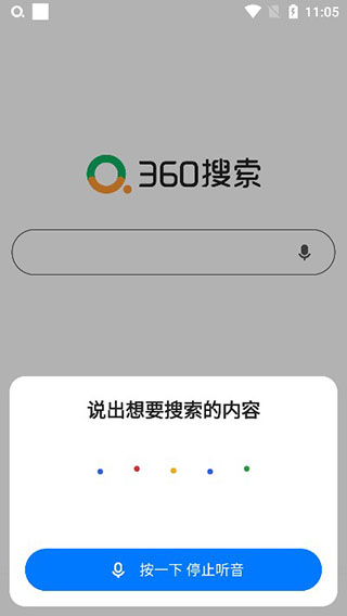 360搜索软件