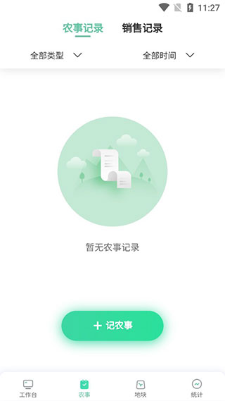 神农口袋app