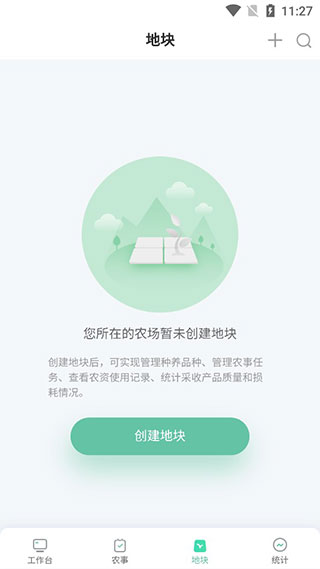 神农口袋app