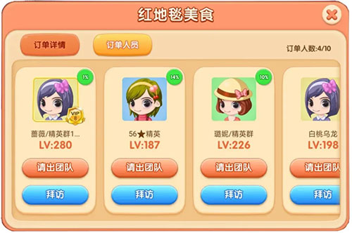 梦幻蛋糕店下载
