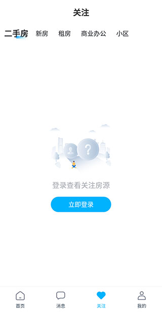 看房网app