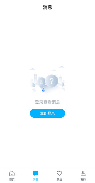 看房网app