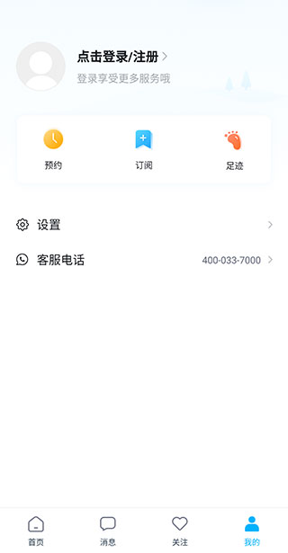 看房网app