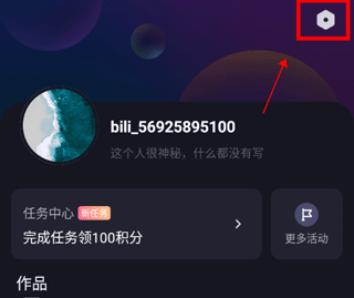 必剪app