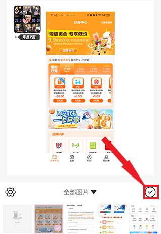 ins特效相机app