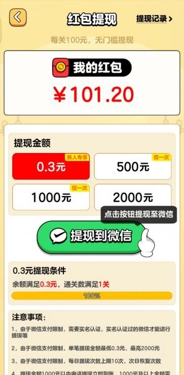 年年有鱼红包版
