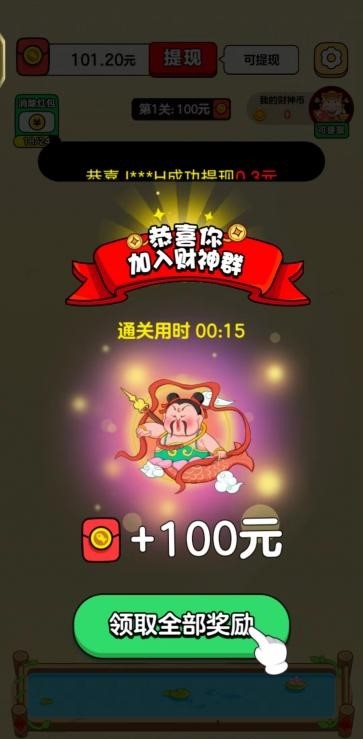 年年有鱼红包版