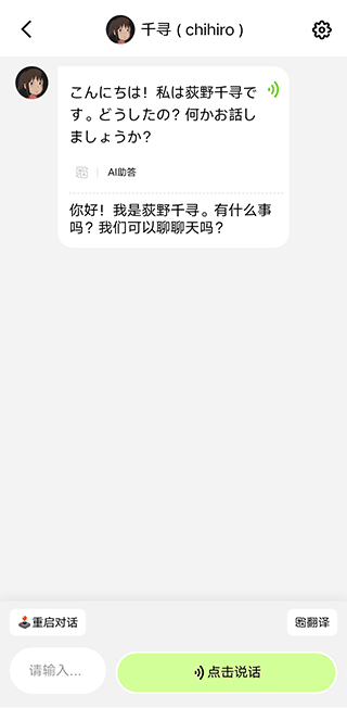 TalkAI练口语app