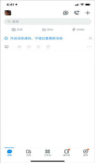 钉钉打卡APP