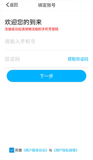 慧知行高中版app