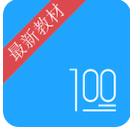 语文100分app