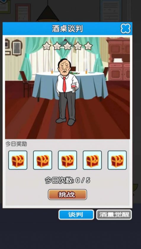 职场社畜模拟最新版