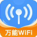 快连wifi钥匙精灵