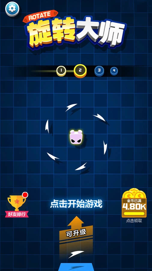 旋转大师下载免广告
