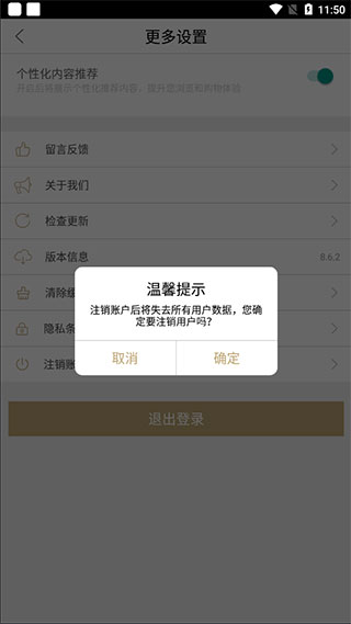 住友生活app