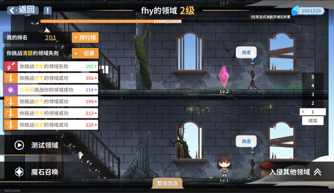 克瑞因的纷争手游
