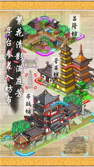 长安不是一天建成的安卓下载