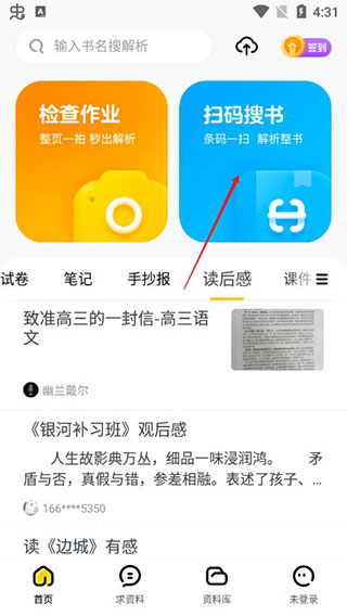 快对作业app