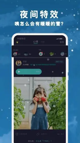声昔app