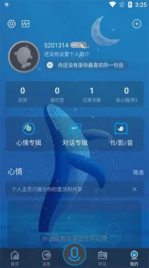 声昔app