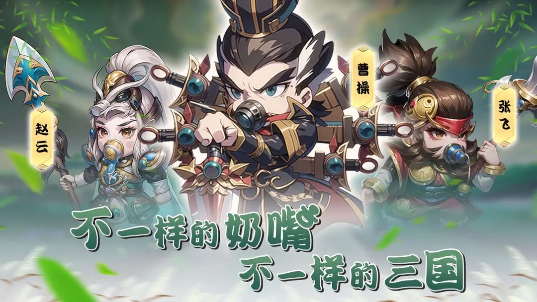 神将时空游戏
