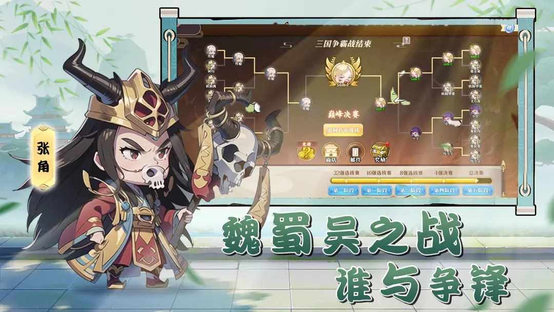 神将时空游戏
