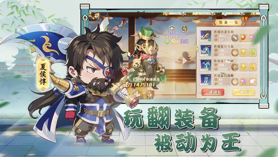 神将时空游戏