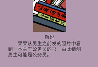 不想谈恋爱的理由游戏