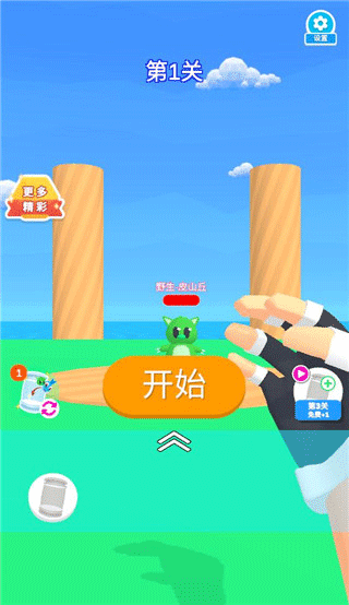 精灵大师无敌版