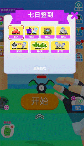 精灵大师无敌版