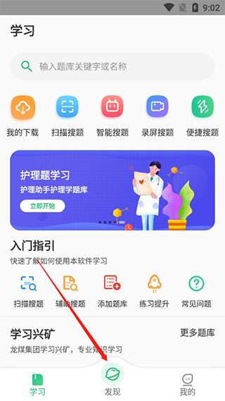 小包搜题app