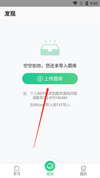 小包搜题app