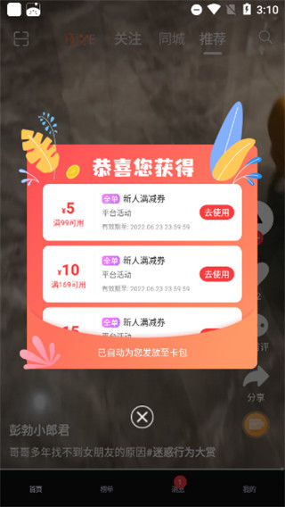 纸鸢短视频app