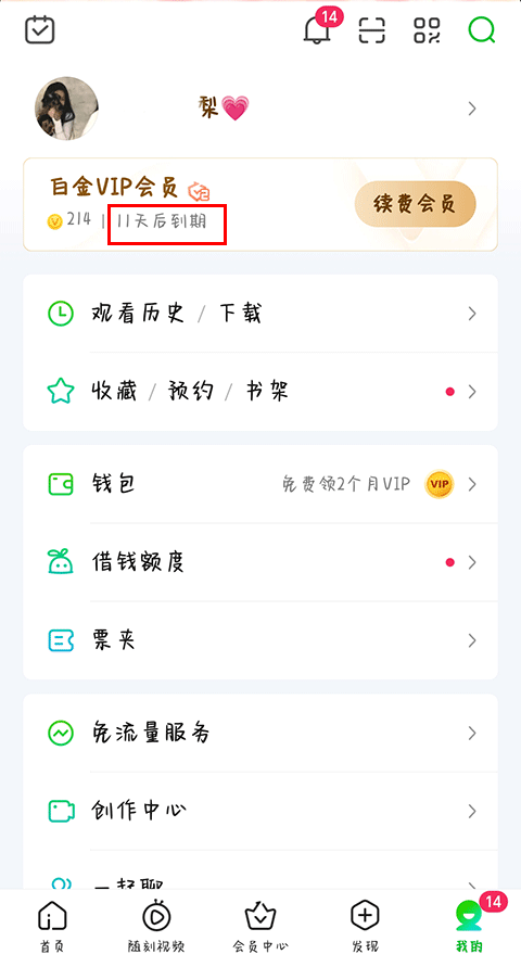 爱奇艺app