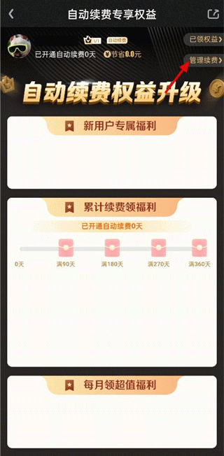 爱奇艺app