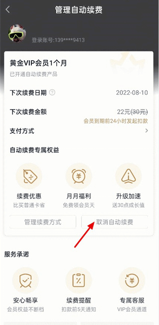 爱奇艺app