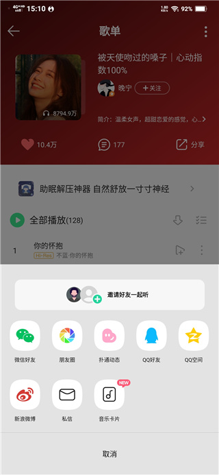 卡音App