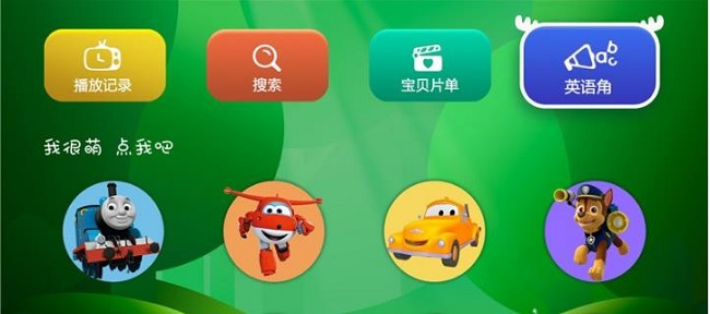 爱奇艺奇巴布下载