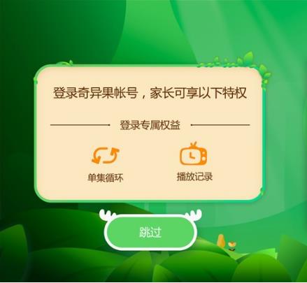 爱奇艺奇巴布下载