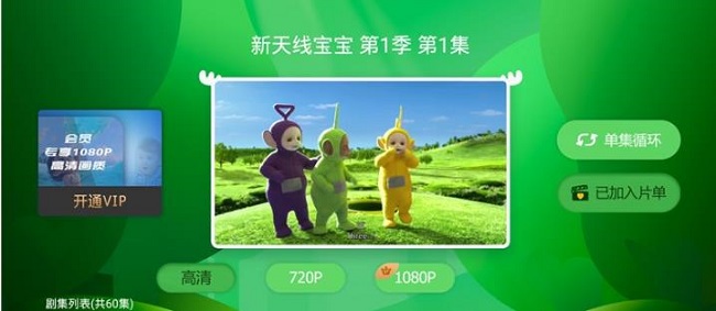 爱奇艺奇巴布下载
