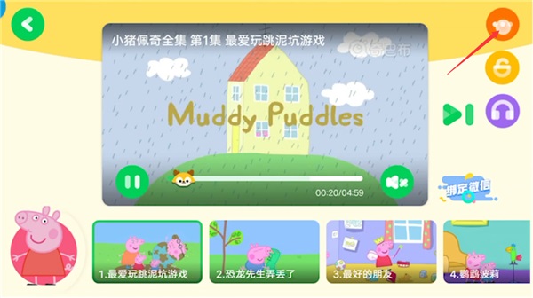 爱奇艺奇巴布下载