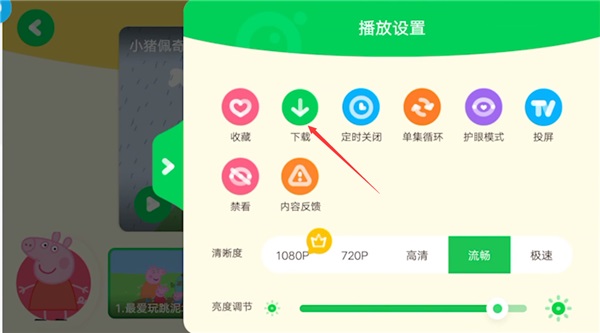 爱奇艺奇巴布下载