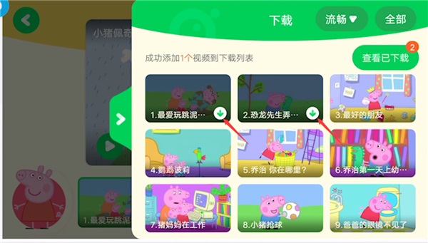 爱奇艺奇巴布下载
