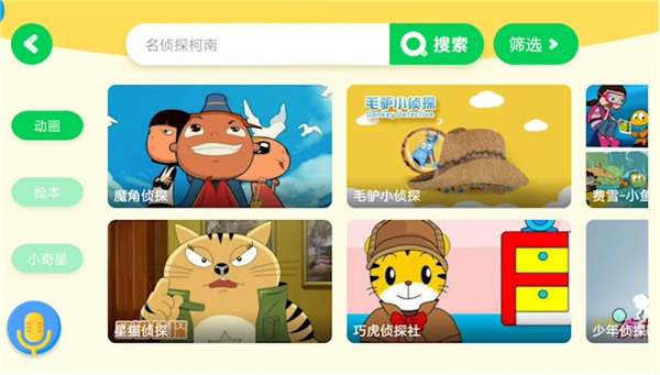 爱奇艺奇巴布下载