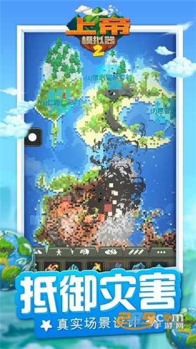 上帝模拟器破解版