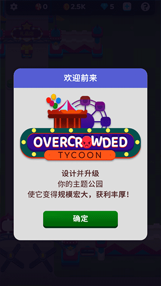 欢乐游戏城游戏